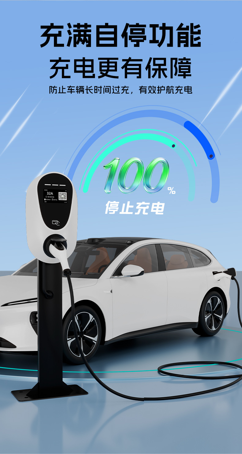 European Standard Charging Station 7Kw Ac Fast Charging Station with Screen Display and Card Swiping Function for New Energy Vehicles Type2 Universal Charging Station