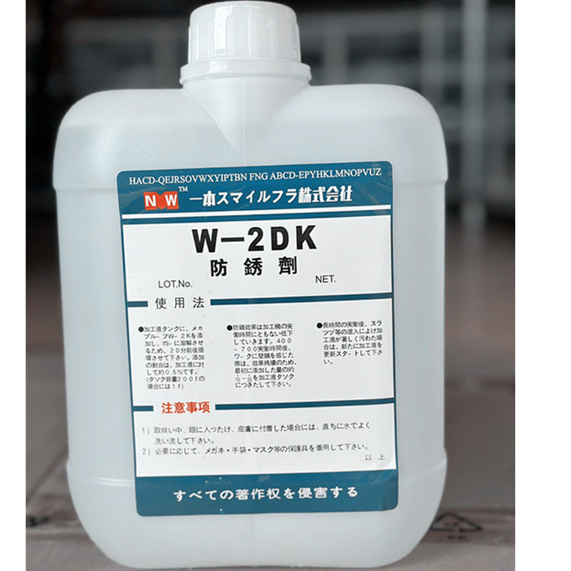 批发供应慢走丝线切割配件耗材W-2DK防锈剂  国产经济实惠防锈水