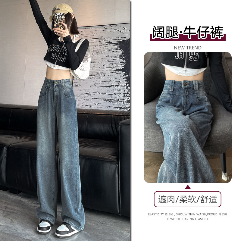 Factory Direct Sale Starry Pattern Wide-Leg Jeans for Women, Spring/Summer 2026 New High-Waisted Floor-Length Narrow Straight-Leg Pants Factory Direct Sale Starry Pattern Wide-Leg Jeans for Women, Spring/Summer 2026 New High-Waisted Floor-Length Narrow Straight-Leg Pants