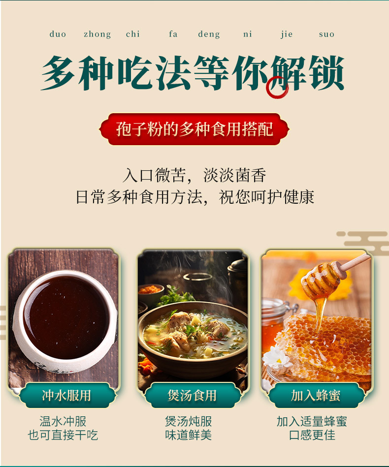 Reishi Mushroom Spore Powder Gift Box Changbai Mountain Lingzhi Spore Powder 100g preparation