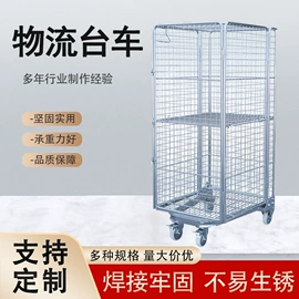 仓储笼;物流台车;排灌机械