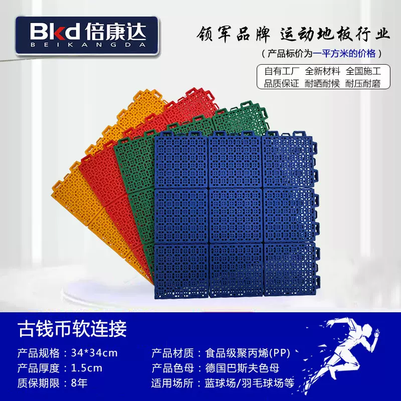 悬浮木地板地砖篮球场地垫户外操场轮滑羽毛球场幼儿园拼装运动
