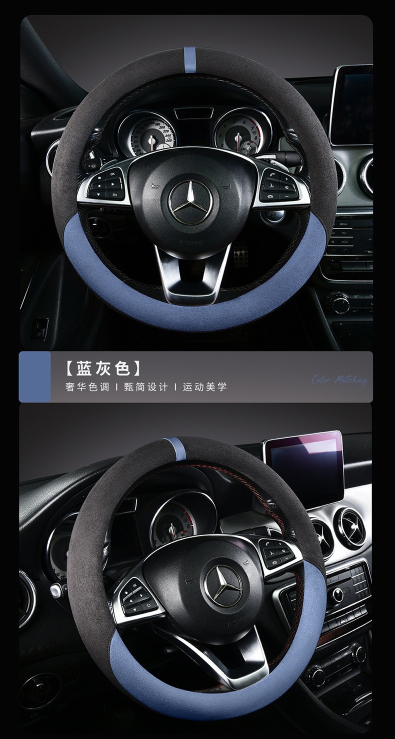 Cross-Border Car Steering Wheel Cover Specifically Designed for Foreign Trade, New Model, Universal for All Seasons, Color-Blocked Suede Car Handle Cover, Yungu