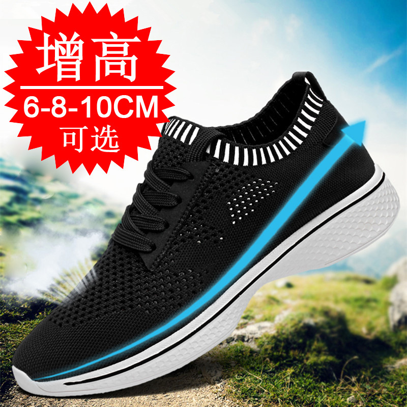Torre Shoes Men's Summer 2022 New Mesh Shoes Breathable 10CM Trendy Shoes Thick Bottom High-height Shoes sneaker Casual Shoes
