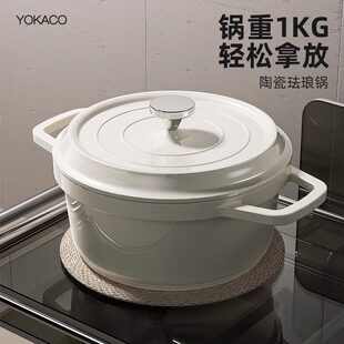 Enamel pot Household ceramic soup pot Induction cooker Non-stick cooker Stew pot Casserole White soup pot Micro-pressed double-ear enamel