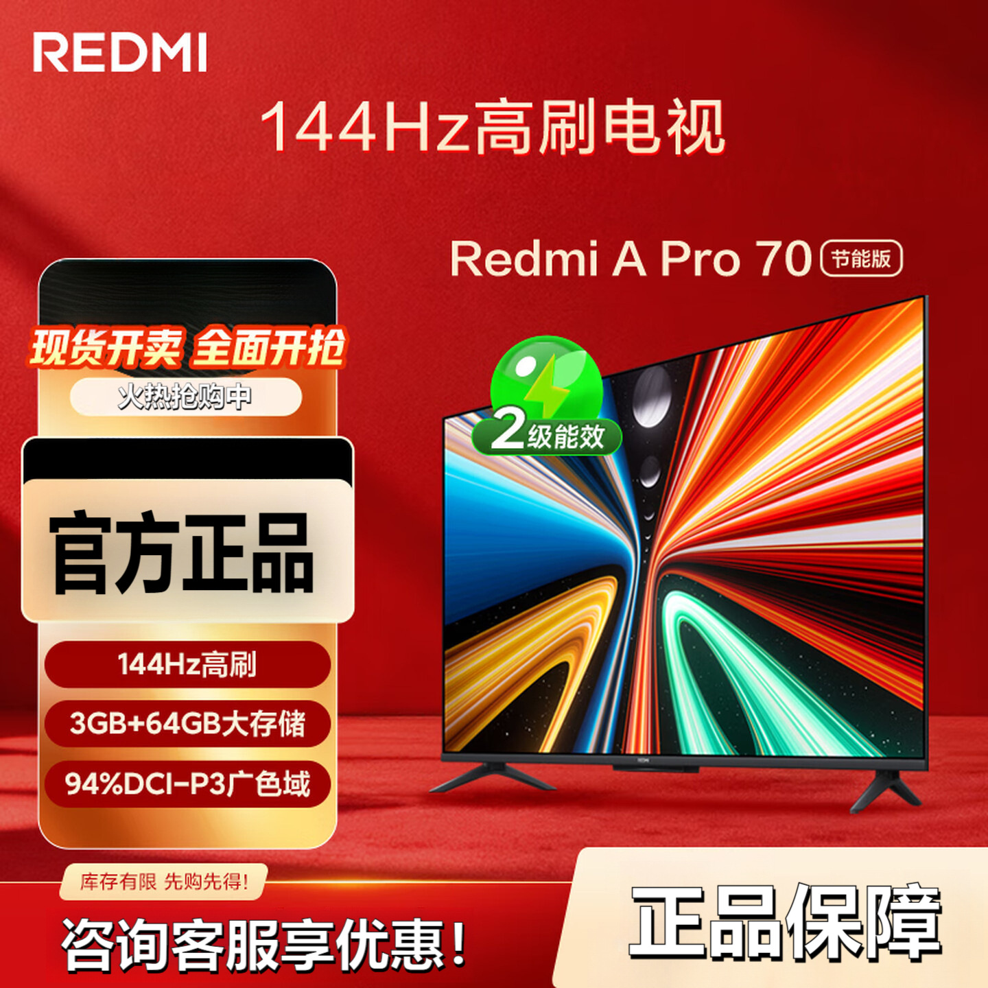 Xiaomi Mijia Redmi Tv a Pro 70-Inch 144Hz High-Brush 4K Ultra-High-Definition Lcd Smart Tv