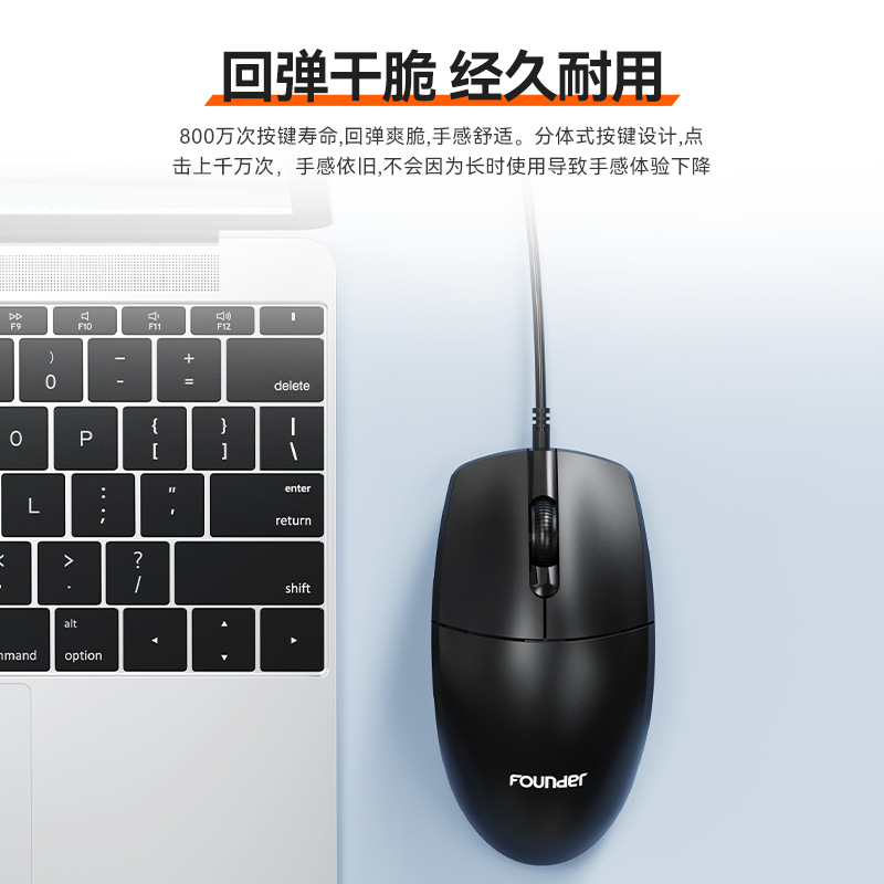 Fangzheng M114 Wired Mouse 1.8m USB Mouse with Long Cable for Home Office Desktop Laptop Mouse Manufacturer