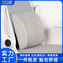 腰靠记忆棉靠垫慢回弹腰枕办公室垫子毛绒枕套可拆卸椅子护腰靠背