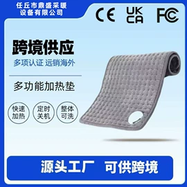 水暖毯;暖被机;电热毯/垫