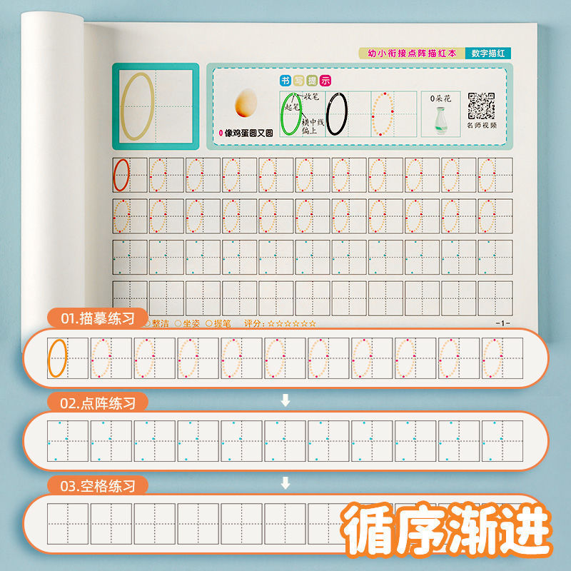 Preschool Copywriting Grid Control Pen Practice for First Graders, Redrawing for Kindergarten to Primary School Transition, Daily Practice Set