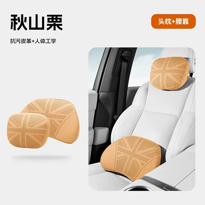 Pillow Seat Cushion Car Neck — Waist support - akiyama-chestnut-full-hole-lumbar-support-one-set