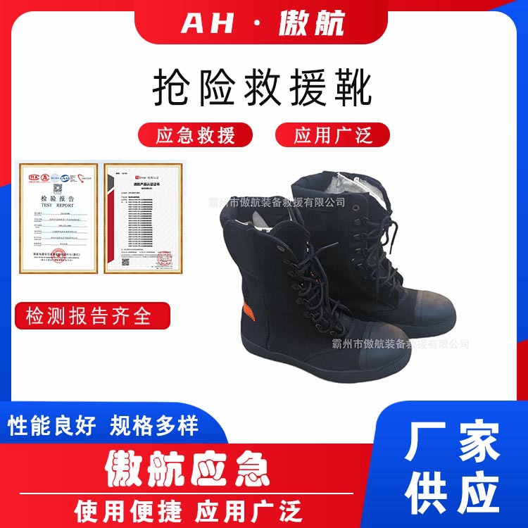 抢险救援靴防阻燃防穿刺防护靴户外登山高筒靴山地道路救援抢险靴