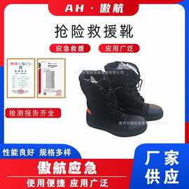 抢险救援靴防阻燃防穿刺防护靴户外登山高筒靴山地道路救援抢险靴