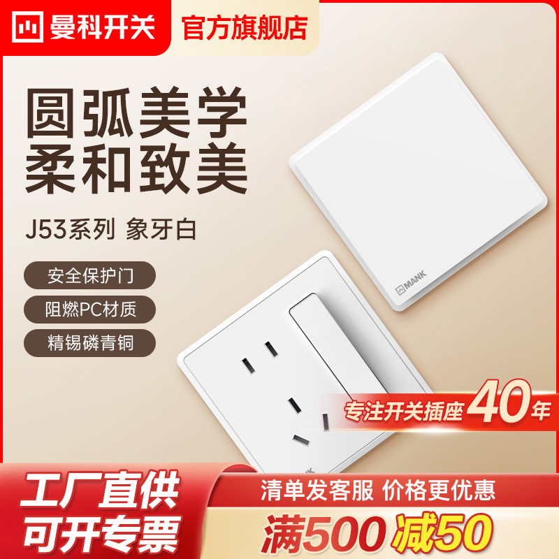 Manke Switch Wall Socket 86 Type Power Panel Five-Hole Multi-Hole with USB Port Household Concealed Installation J53 In-Wall Type Manke Switch Wall Socket 86 Type Power Panel Five-Hole Multi-Hole with USB Port Household Concealed Installation J53 In-Wall Type