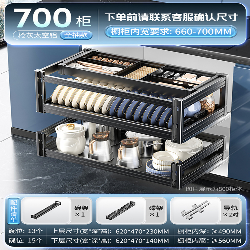 源头厂家拉篮厨房橱柜双层抽屉式碗碟篮全铝合金抽中抽收纳橱柜|undefined