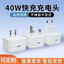 适用iPhone苹果17充电器promax/40W充电头充电线欧英澳规快充套装