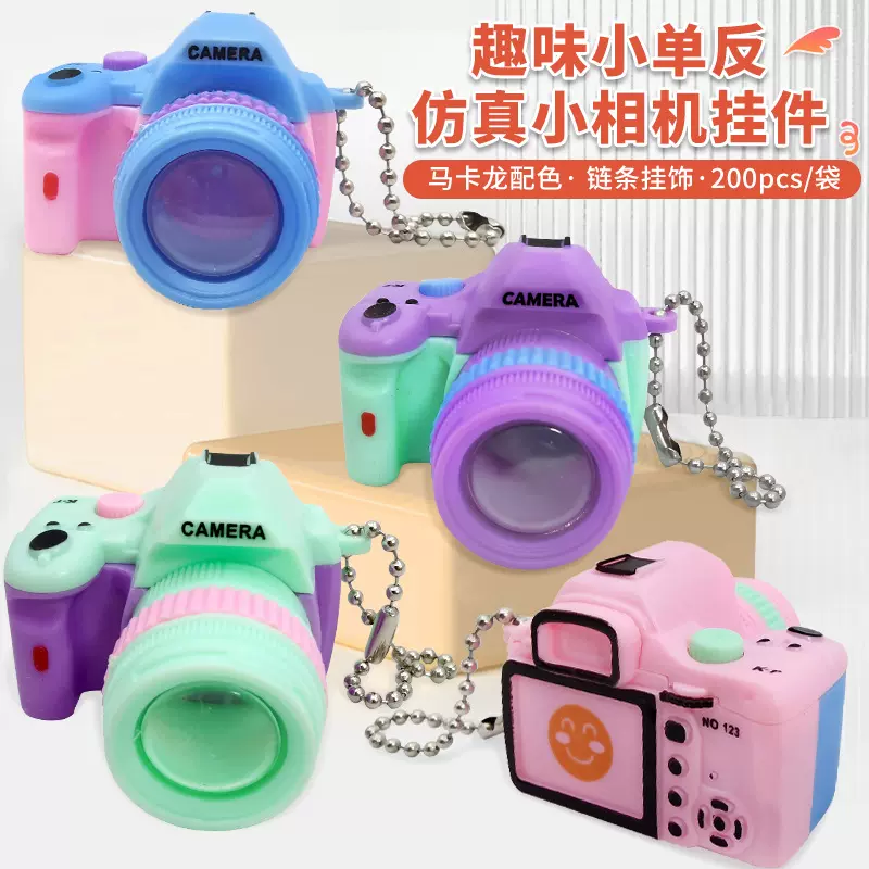 仿真单反相机钥匙扣创意迷你卡通相机可爱儿童钥匙链学生礼品玩具