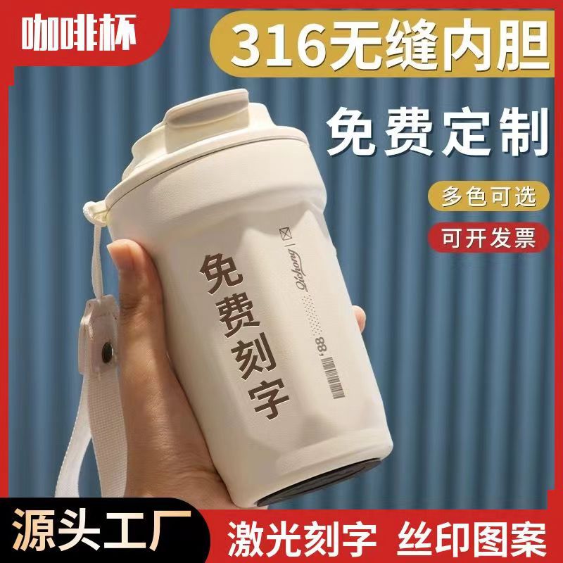 Accompanying Gift 316 Thermos Stainless Steel Coffee Cup with Lanyard Gift Custom Printed logo Engraved Octagonal Water Cup