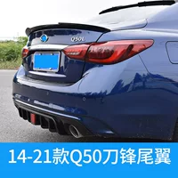 Подходит для модифицированного лезвия 141718 Q50/Q50L ярко-черный хвост из углеродного волокна Хвост M4