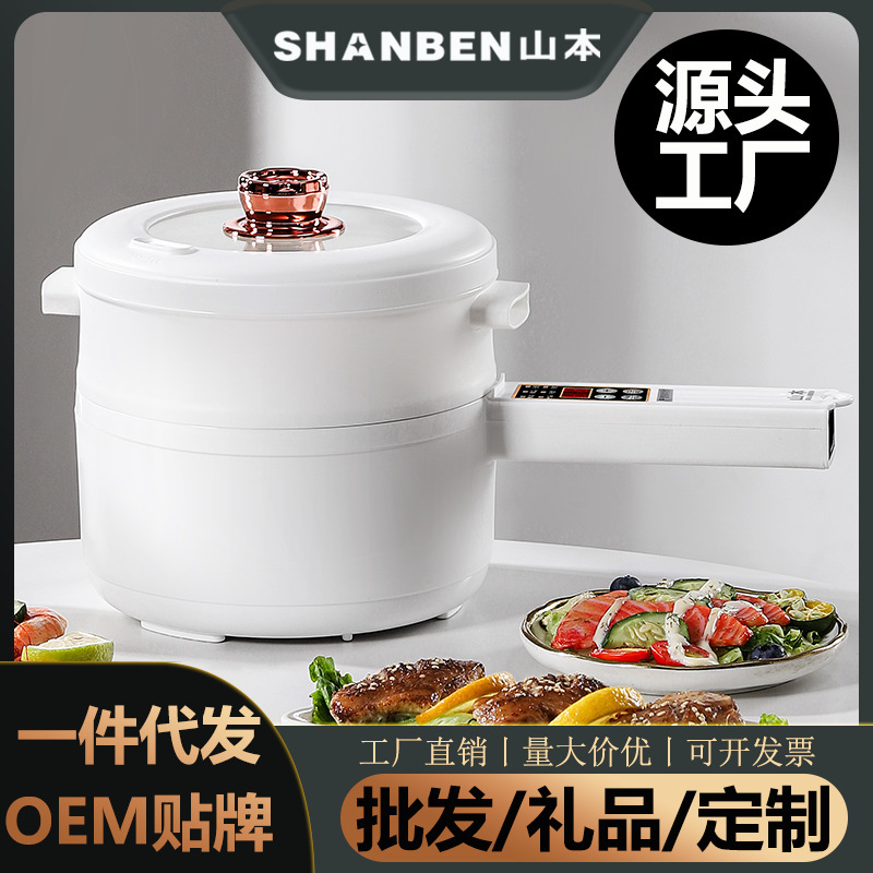 Yamamoto Electric Cooking Pot Household Multi-functional One-piece Frying Cooking Stew Electric Hot Pot Small Electric Pot Dormitory Student Pot