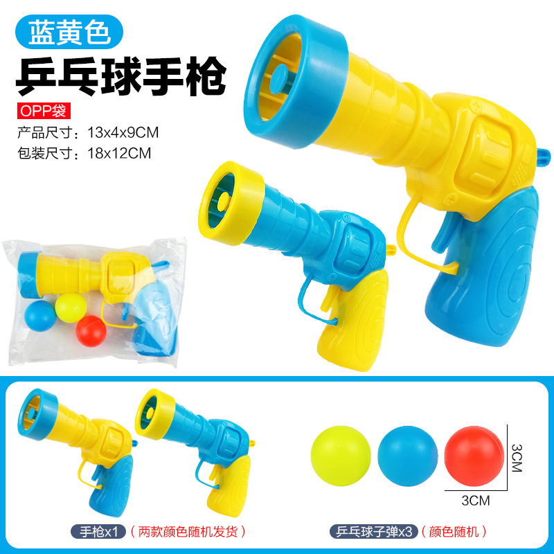 [OPP백] 파란색과 노란색 - 탁구총(공 3개 포함) 42g