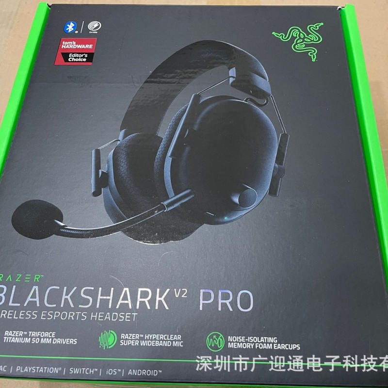 旋风黑鲨V2Pro专业版游戏耳机头戴式Blackshark 电竞耳麦7.1环绕|undefined