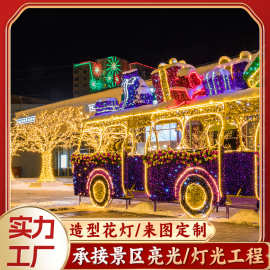 商场大型圣诞节装饰发光摆件户外灯光秀道具麋鹿圣诞树灯光装饰品