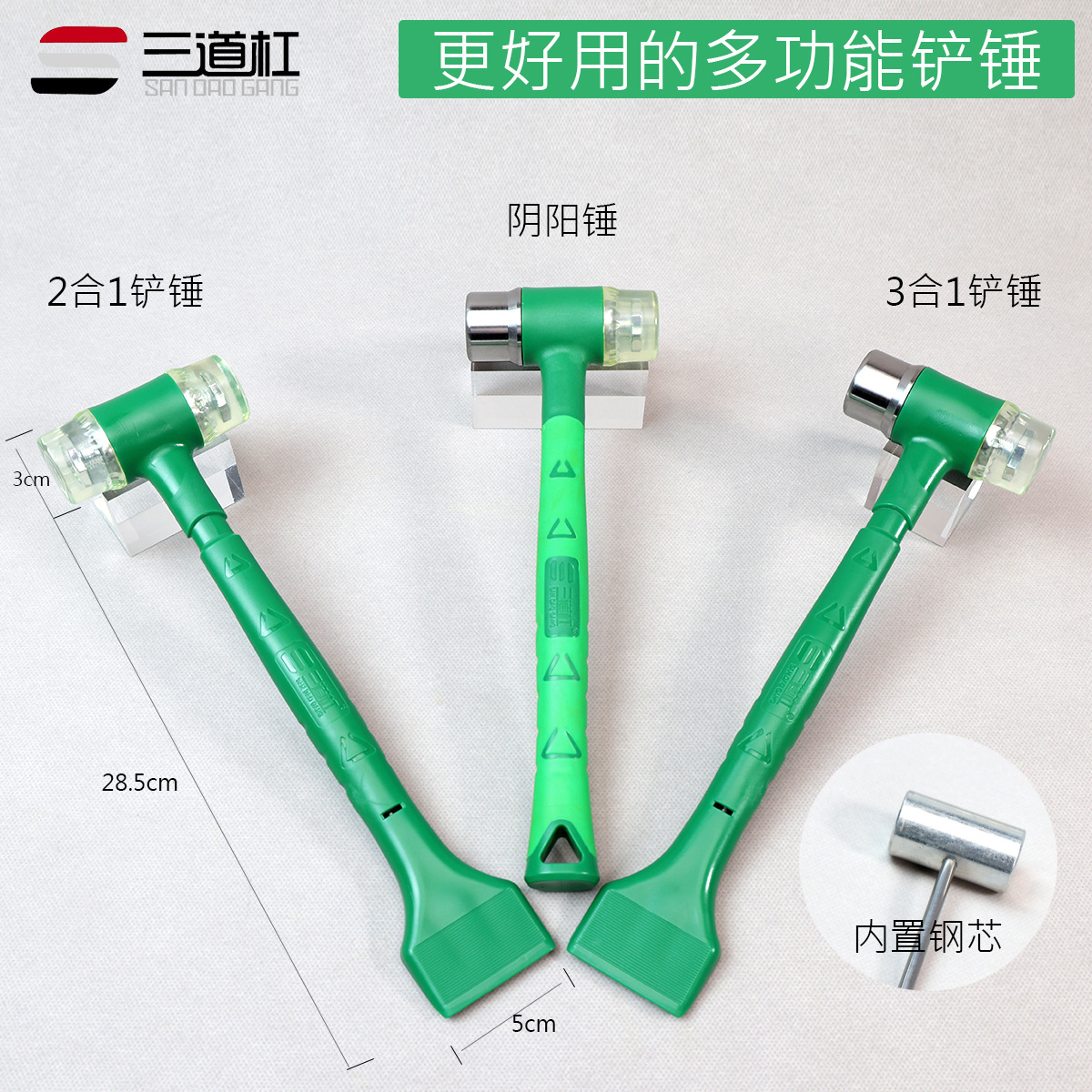 门窗组装3合1两用橡胶锤皮锤塑胶铲地板木工多功能安装锤子防爆