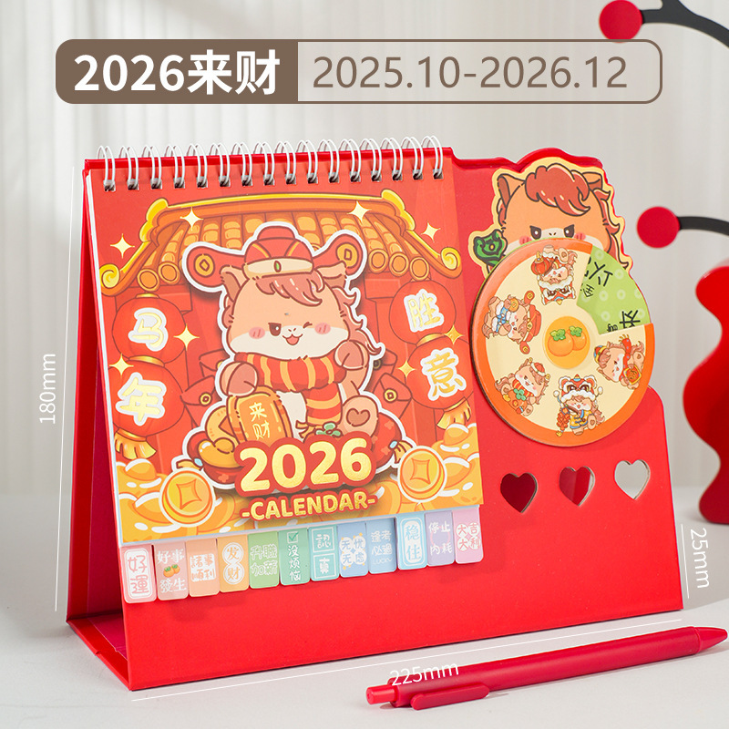2026年创意卡皮巴拉转盘台历办公桌面日历摆件企业广告台历定制|undefined