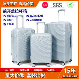 东莞PP拉链箱配色防爆拉链行李箱外贸旅行箱拉杆箱套箱跨境批发厂