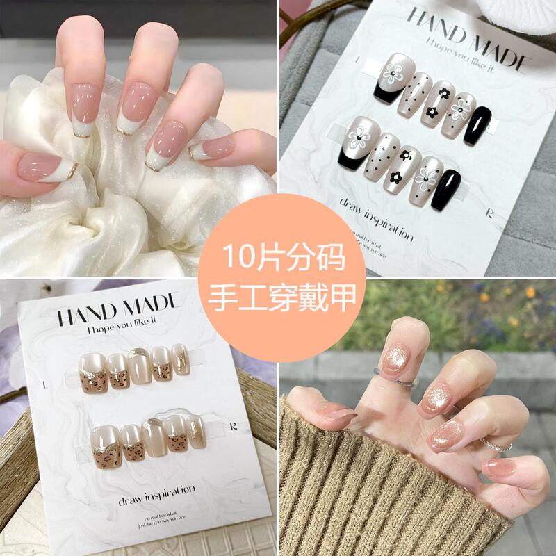 Xiaohongshu's Best-Selling Wearable Nails, Cat-Eye Nails, Simple French Nail Patches, 10 Pieces of Coded Handmade Wearable Nails
