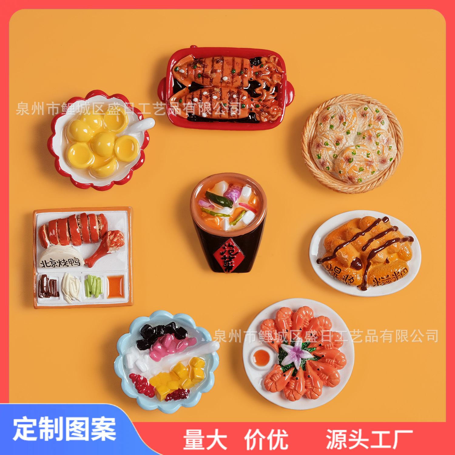✅大咖食玩北京烤鸭黄桃泡菜四果汤树脂冰箱贴家居装饰贴厂家销售