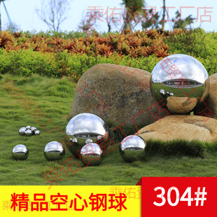 304 Stainless Steel Hollow Ball Decorative Ball Round Ball Mirror Polished Super Large Hollow Ball Metal Ball Pile