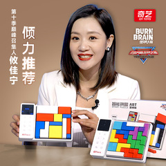 Qiyi Burning Bar Brain Co-branded Intelligent Puzzle Puzzle Personal Interactive Battle Early Education Enlightenment Children's Toy