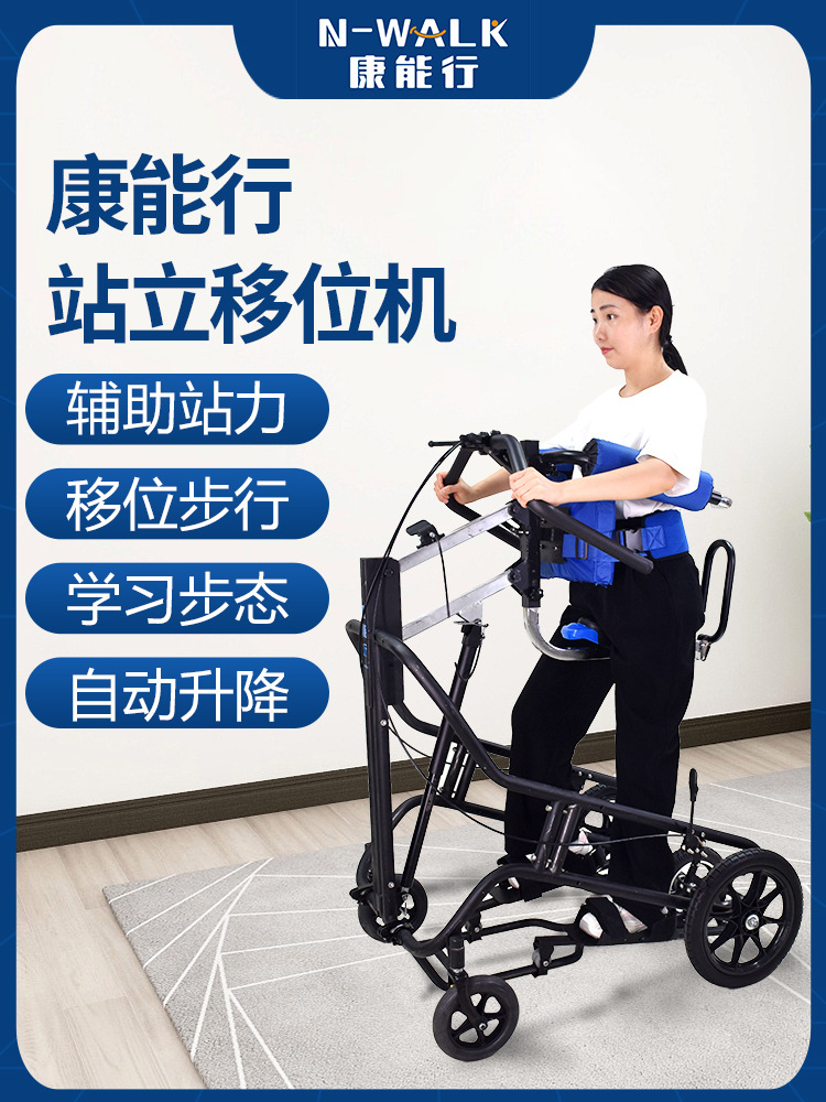 The aid gait trainer lower limb disorder station moves the mobile training rack to automatically adjust the height weight loss training