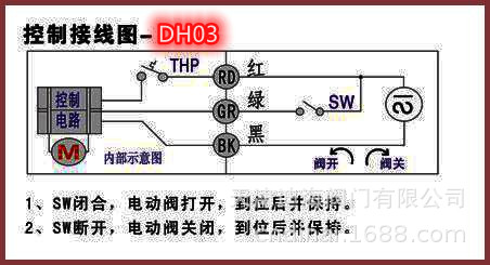 微型电动球阀三线一控接线图.
