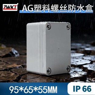 65*95*55��ˮ�� �Wʽ�����Դ�⚤ �^���� ��Ӄx�횤�w