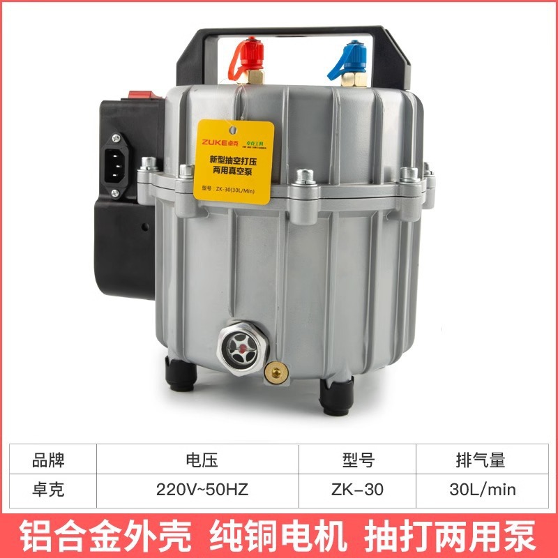 bomba de vacío para aire acondicionado de automóviles inyección de refrigerante llenado de aire, bombeo automático y prensado herramienta de refrigerador de bomba de vacío de doble propósito