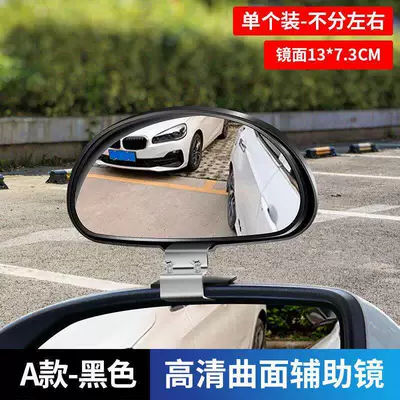 Large field of view rear view auxiliary mirror Spot Auxiliary Small Round Mirror - lzz-high-definition-crescent-mirror-black-one