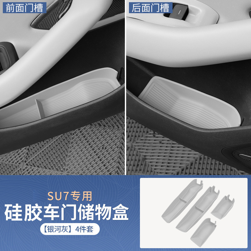 适用于小米su7屏幕后排硅胶储物盒汽车储物盒内饰改装配件用品|undefined