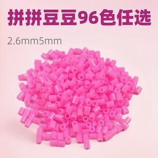 in stock Spelling Beans Spelling Beans 0.50kg Bulk Three-dimensional Jigsaw Puzzle Material Hand-made Shop Same Hand-made DIY Children's Toys