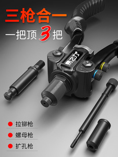 Yizhili Multifunctional Rivet Door Lock Expander Nut Hand Tool Multi-functional Rivet Reaming Gun Without