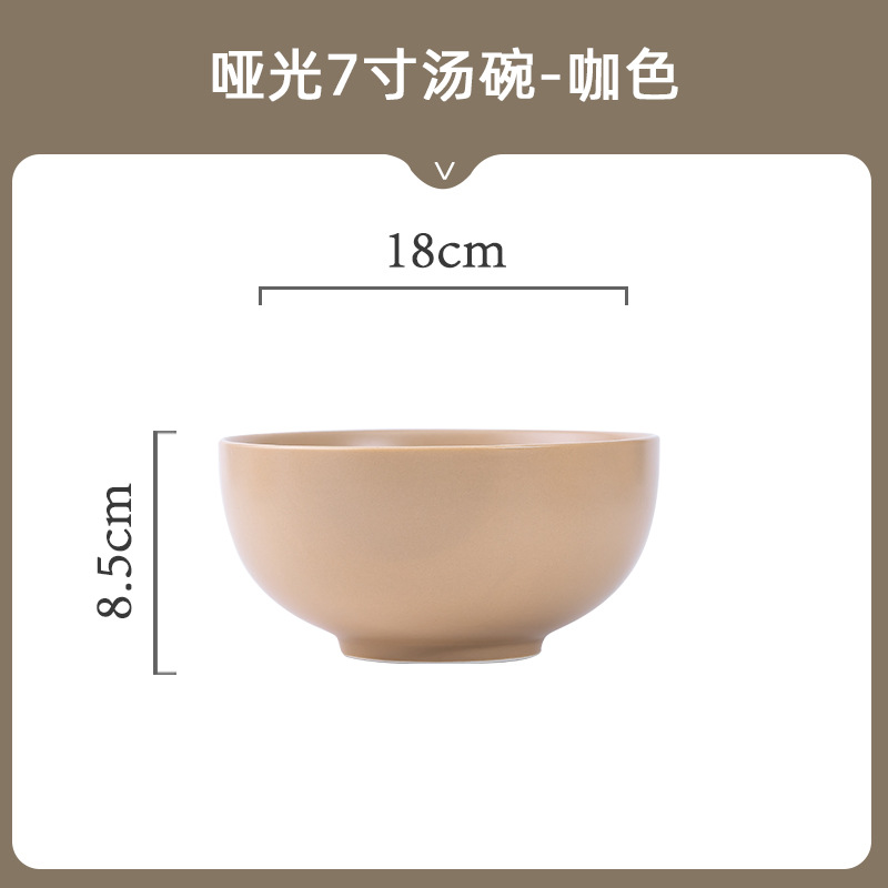 매트 커피 - 7inch 그릇