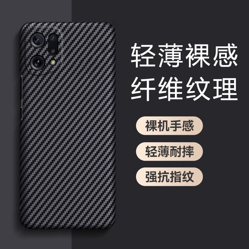 Suitable for Oppofindx5 Mobile Phone Case Pro New Ultra-Thin Nude Hard Shell Simple Anti-Fall Cooling Protective Cover for Men