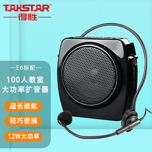 Takstar/Desheng E6 Little Bee Amplifier Teacher Microphone Class Treasure Tour Guide Explanation Speaker