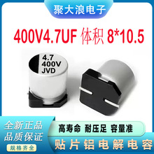 �NƬ늽����400V4.7UF 8*10.5mm 4.7uf400v�߉�늽���ݹ��Sֱ��