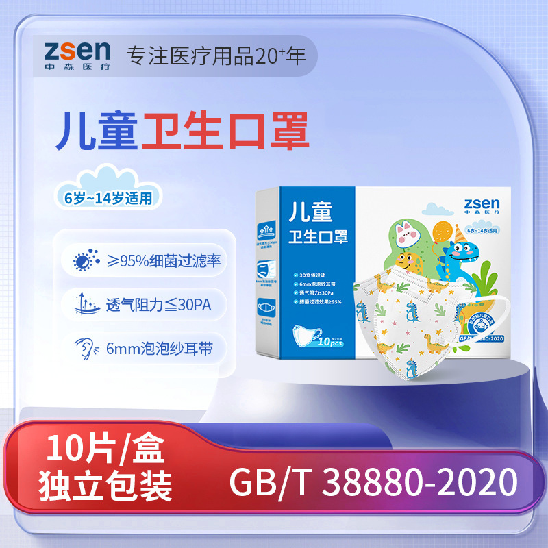 中森医疗创口贴痘痘贴鼻腔喷雾尿不湿卫生巾医用级牙膏一次性口罩|undefined
