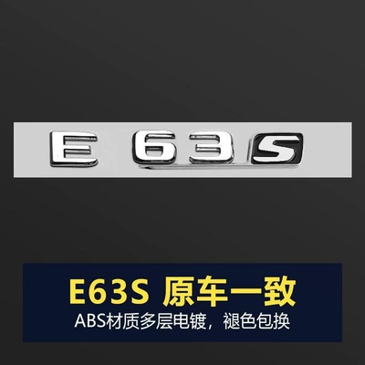 Car logo – word logo modified car logo - bright-silver-e63s