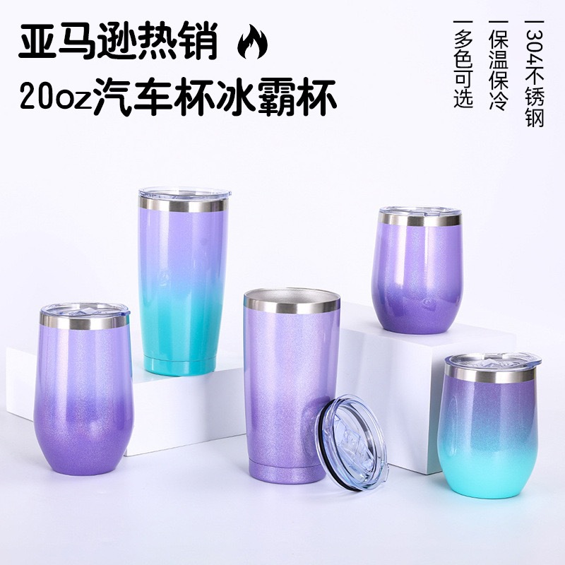 跨境专供12/16oz蛋壳杯304不锈钢真空彩虹漆鸡蛋杯创意U形保温杯
