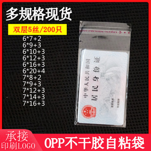 6*12�C�����b�������C�Ϳ����o��С̖opp�����z��ճ����͸��